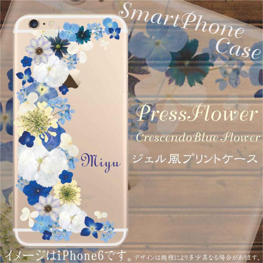 iPhone AQUOS Xperia arrows Galaxy Androidone Oppo スマホケース ラインストーン かわいい らふら フラワー 花柄 押し花風 クレシェンドブルー｜laugh-life｜12