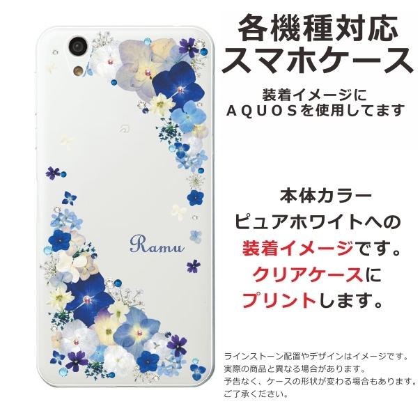 iPhone AQUOS Xperia arrows Galaxy Androidone Oppo スマホケース ラインストーン かわいい らふら フラワー 花柄 押し花風 ビビットブルーフラワー｜laugh-life｜08