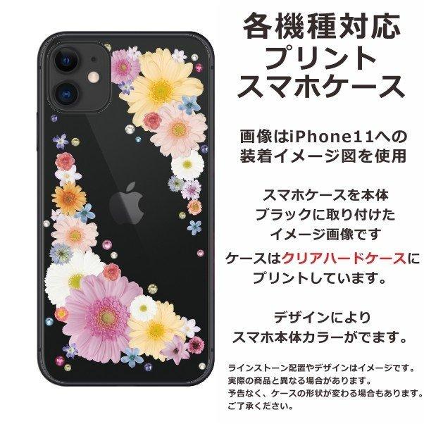 iPhone AQUOS Xperia arrows Galaxy Androidone Oppo スマホケース ラインストーン かわいい らふら フラワー 花柄 押し花風 ポップフラワー｜laugh-life｜08