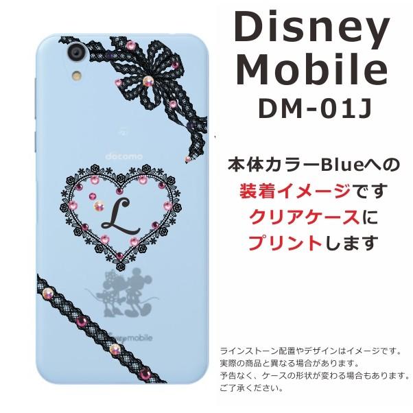スマホケース Disney Mobile Dm 01j Dmー01j ケース ディズニーモバイル Dm01j スマホカバー カバー スワロフスキー ハートレース Dm01j 1011 オリジナルショップ らふら 通販 Yahoo ショッピング