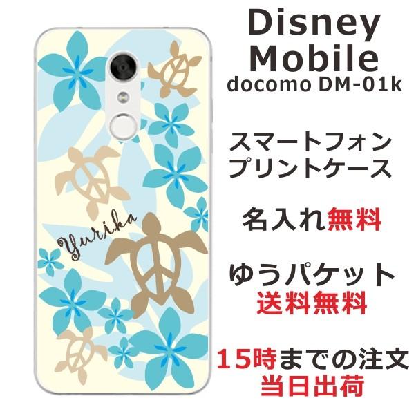 難しい 取り扱い 指導する スマホケース ディズニー モバイル Arutasu Jp