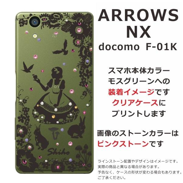 arrows NX ケース F-01K アローズNX カバー ラインストーン かわいい らふら 名入れ 白雪姫｜laugh-life｜04