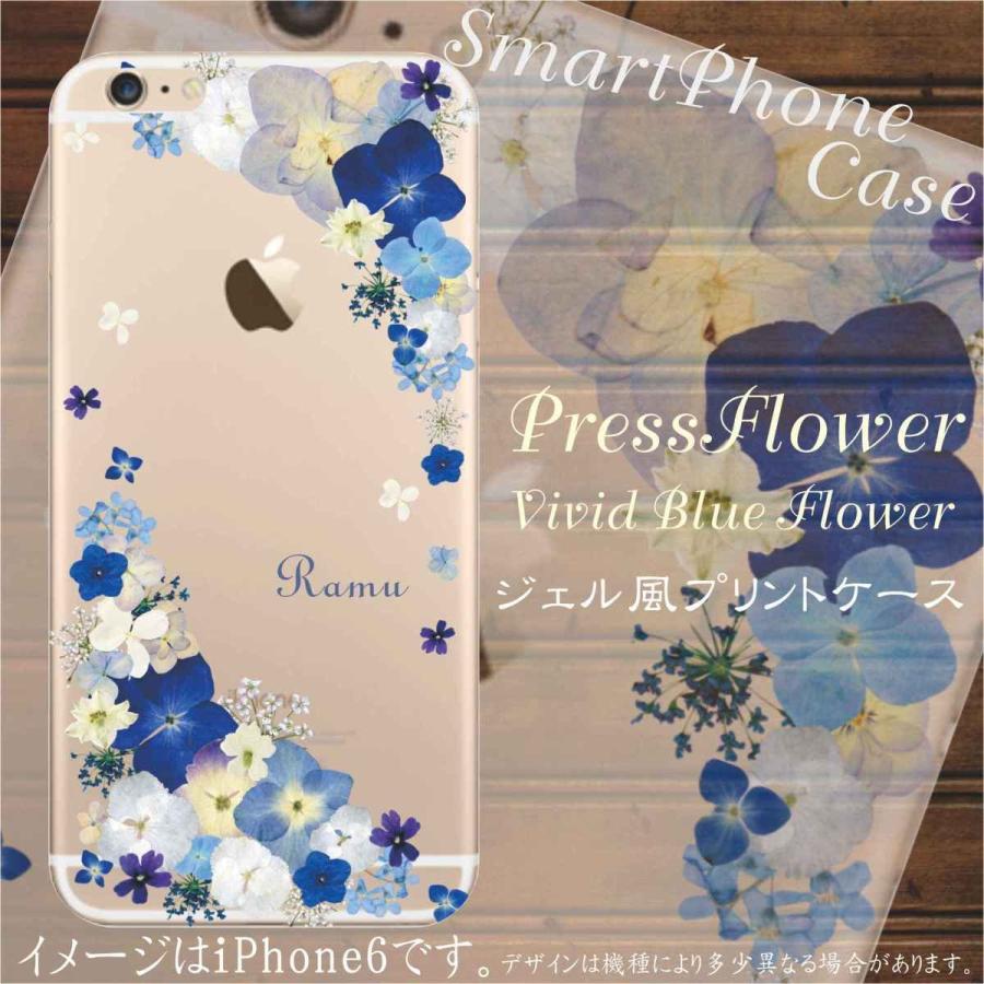 らくらくスマートフォンme ケース F-03K カバー ラインストーン かわいい フラワー 花柄 らふら 名入れ 押し花風 ビビットブルーフラワー｜laugh-life｜02