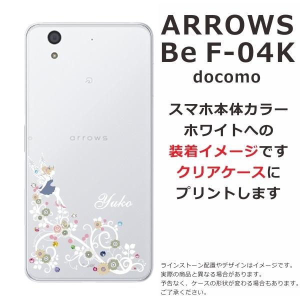 arrows Be F-04K ケース アローズBe カバー ラインストーン かわいい らふら 名入れ フェアリーフラワー｜laugh-life｜09