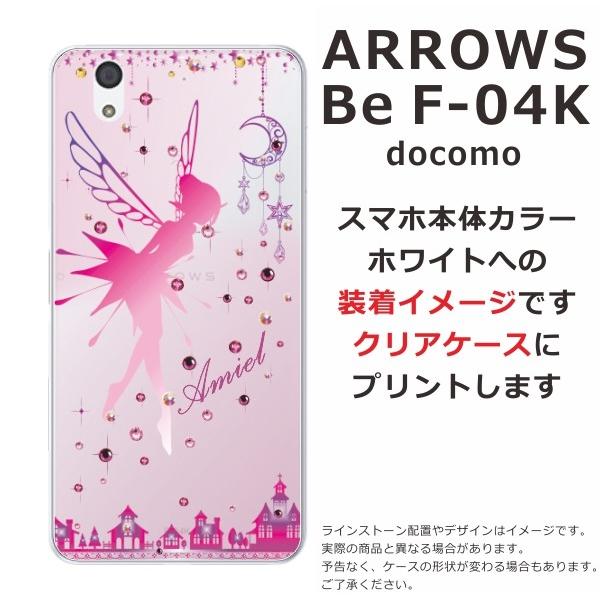 arrows Be F-04K ケース アローズBe カバー ラインストーン かわいい らふら 名入れ ティンカーベル｜laugh-life｜05