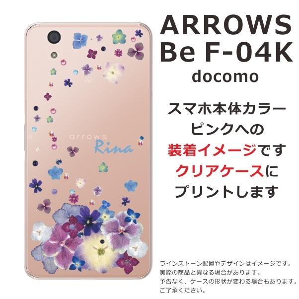 arrows Be F-04K ケース アローズBe カバー ラインストーン かわいい フラワー 花柄 らふら 名入れ 押し花風 デコレーション パープル｜laugh-life｜05