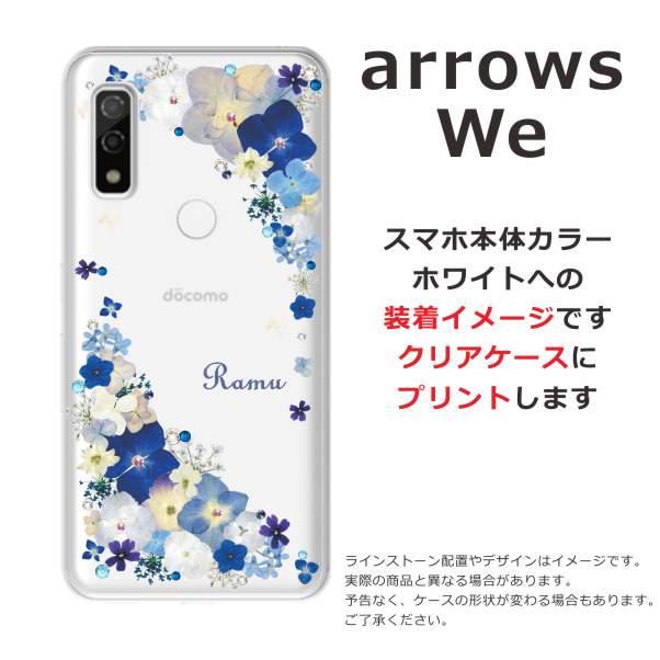 arrows We アローズWe F-51B FCG01 A101FC らふら 名入れ スマホケース