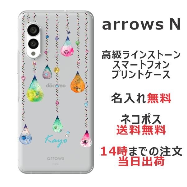 arrows N ケース F-51C アローズN カバー ラインストーン かわいい ら