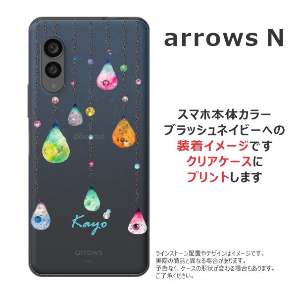 arrows N ケース F-51C アローズN カバー ラインストーン かわいい ら