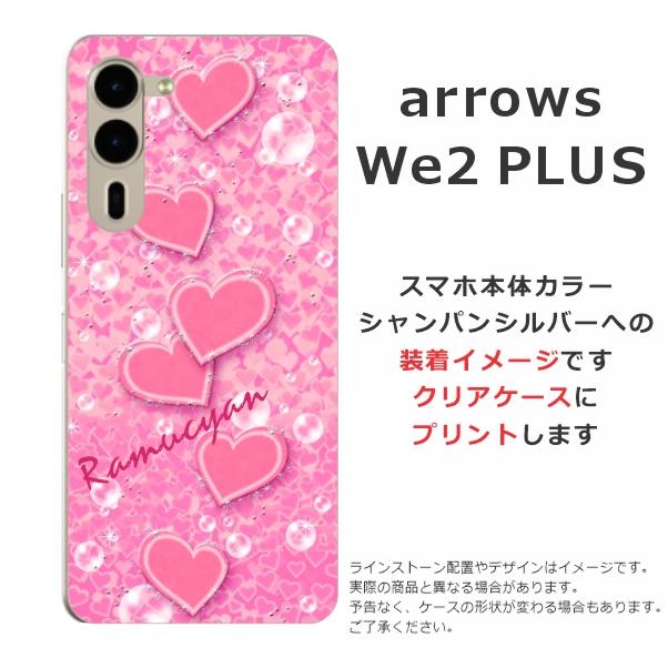 arrows We We2 PLUS F-51E アローズWe2プラス らふら 名入れ