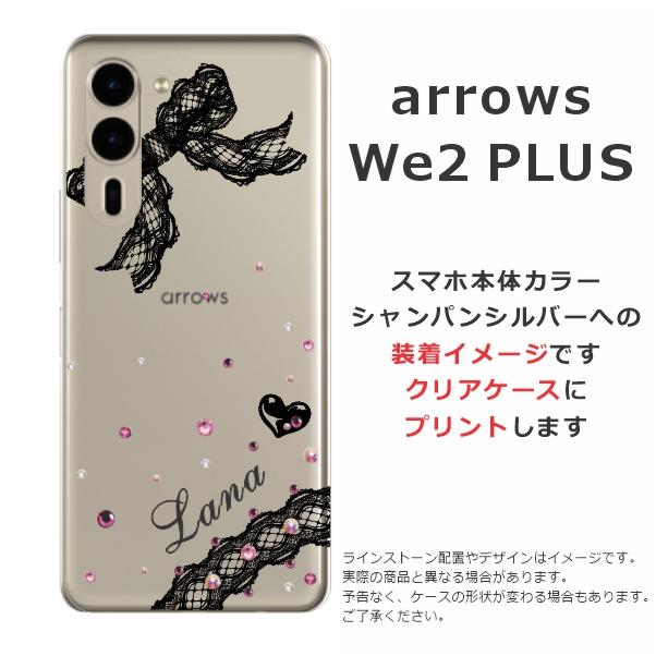 arrows We We2 PLUS F-51E アローズWe2プラス らふら 名入れ