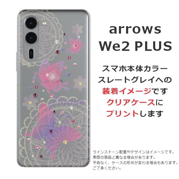 arrows We We2 PLUS F-51E アローズWe2プラス らふら 名入れ