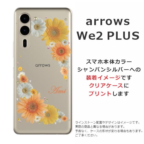 arrows We We2 PLUS F-51E アローズWe2プラス らふら 名入れ
