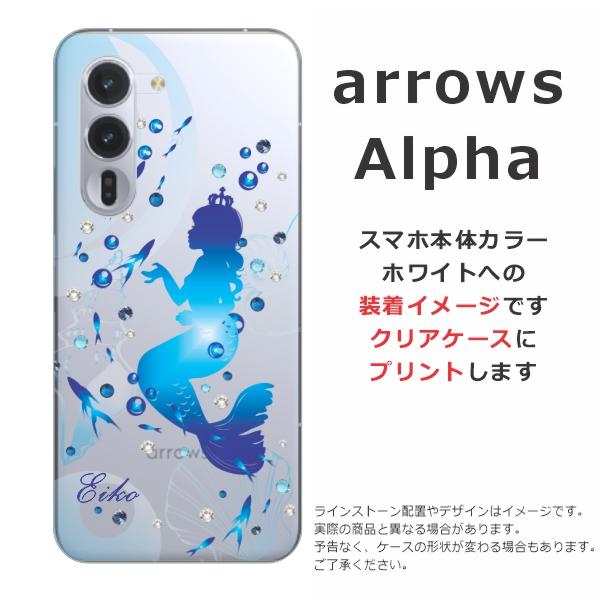arrows We Alpha アローズアルファ F-51F らふら 名入れ スマホケース