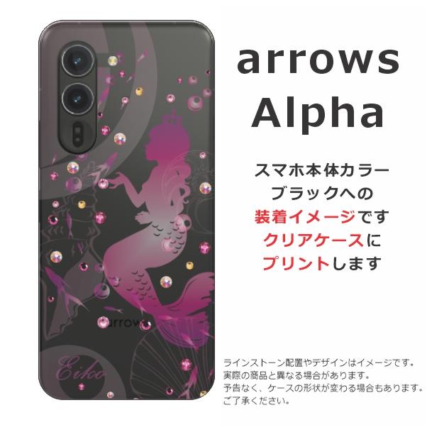arrows We Alpha アローズアルファ F-51F らふら 名入れ スマホケース