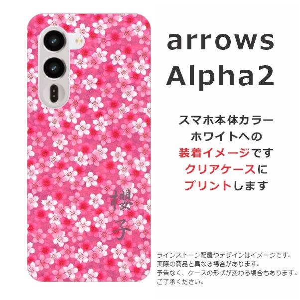 arrows We Alpha2 F-51G M10 アローズアルファ2 らふら 名入れ