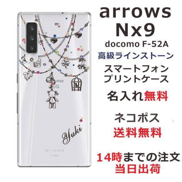 arrows NX NX9 ケース F-52A アローズNX9 カバー ラインストーン