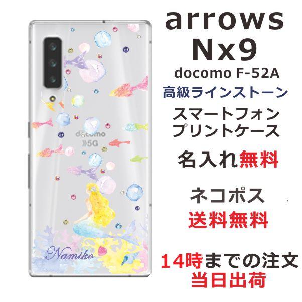ラインストーンロゴケース arrows NX NX9 ケース F-52A アローズNX9 カバー ラインストーン