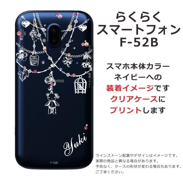 らくらくスマートフォン F-52B らふら 名入れ スマホケース ラインストーン クマさん プー｜laugh-life｜05