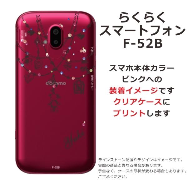 らくらくスマートフォン F-52B らふら 名入れ スマホケース ラインストーン クマさん プー｜laugh-life｜09