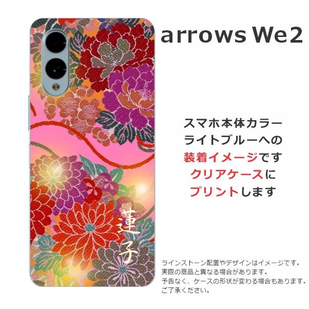 スマートフォン・携帯電話 arrows FCG02 本体 ピンク