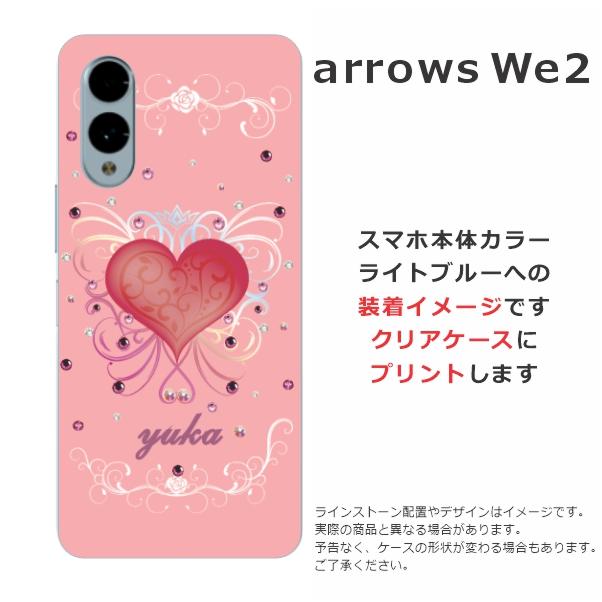 arrows We We2 アローズWe2 F-52E FCG02 らふら 名入れ スマホケース