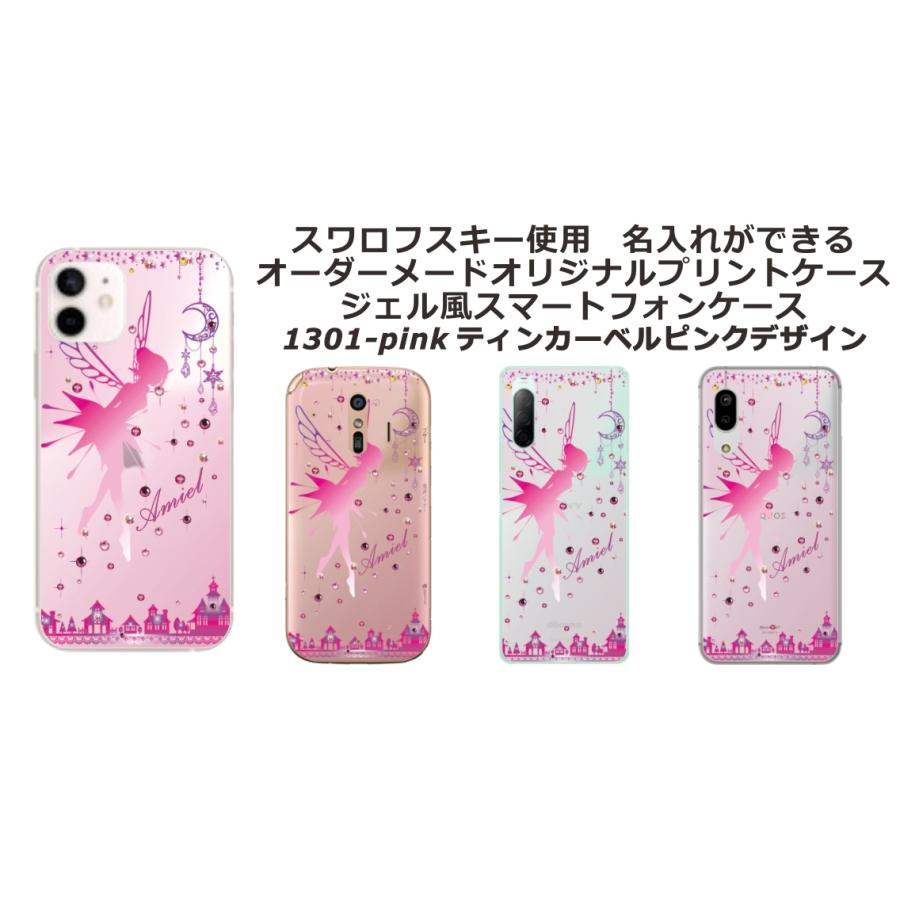 arrows We We2 アローズWe2 F-52E FCG02 らふら 名入れ スマホケース