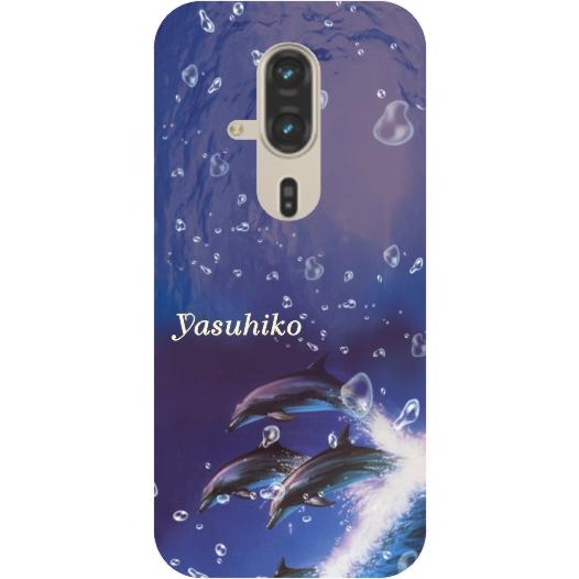 らくらくスマートフォン F-53E らふら 名入れ スマホケース ドルフィン