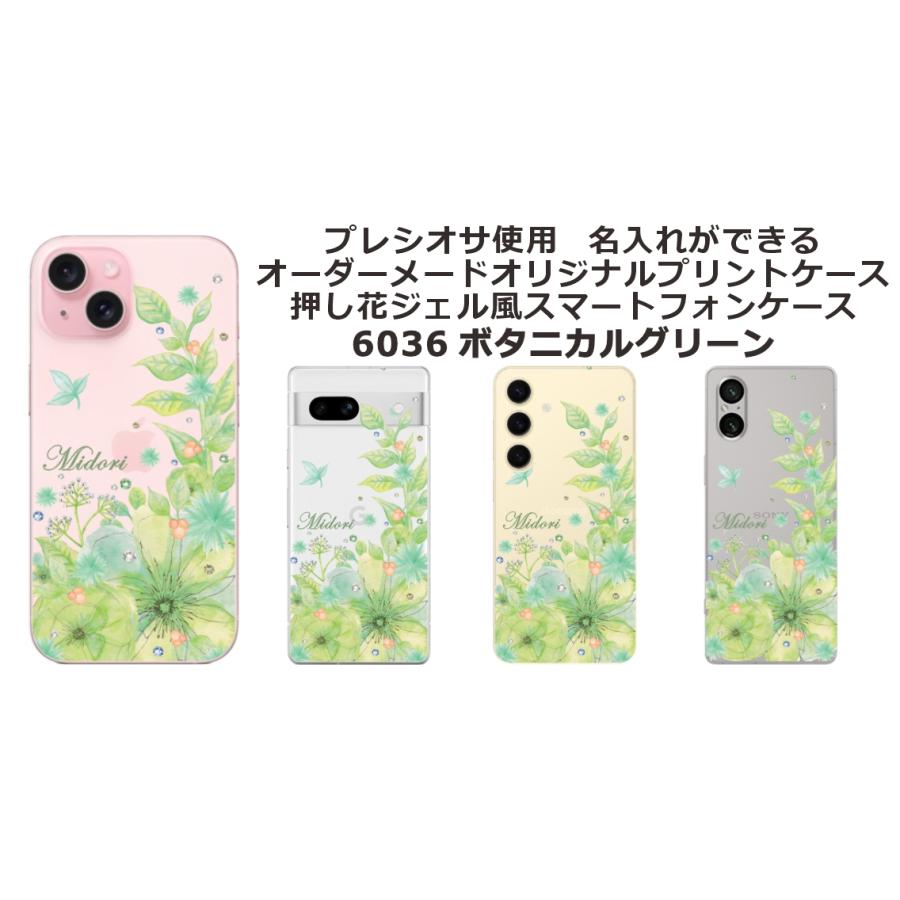 らくらくスマートフォン F-53E らふら 名入れ スマホケース ライン