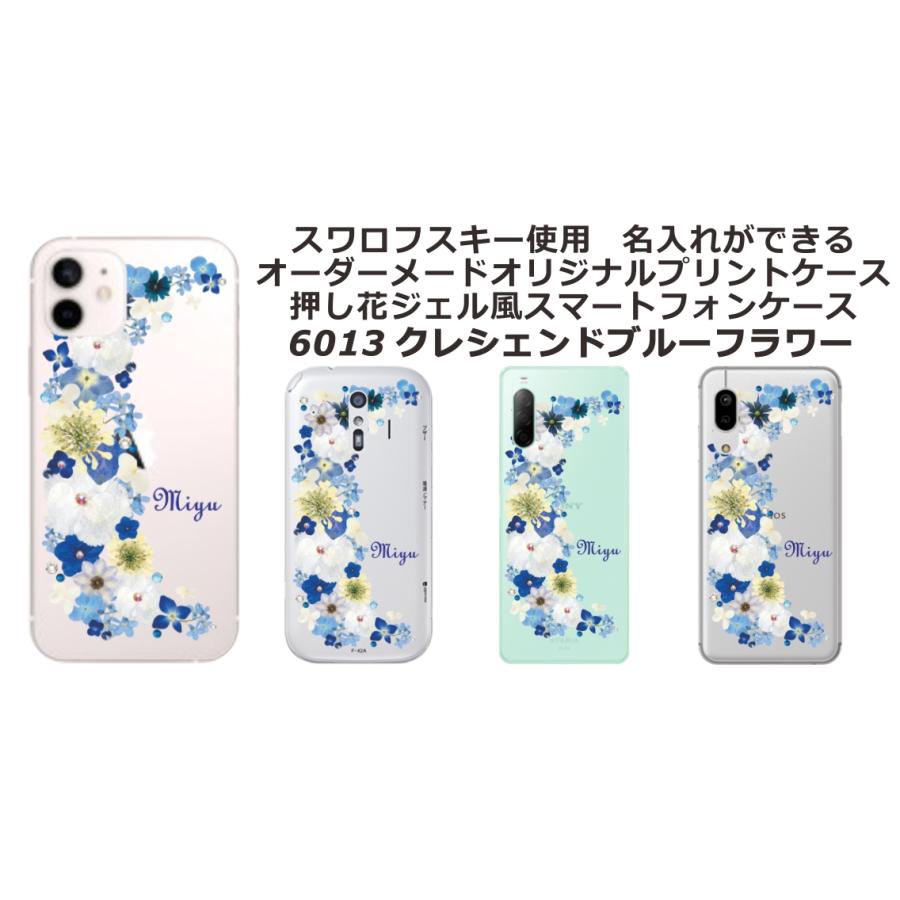 らくらくスマートフォン F-53E らふら 名入れ スマホケース ライン