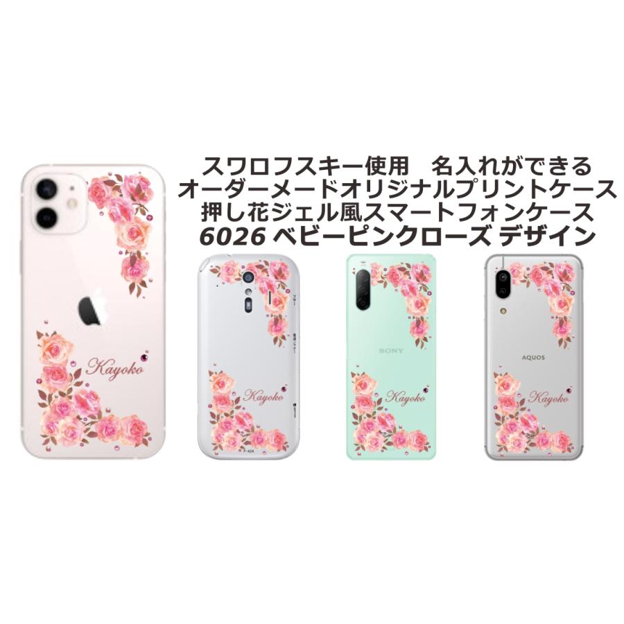 らふら 名入れ スマホケース GooglePixel グーグルピクセル ラインストーン 押し花風 スマホカバー 押し花風 ウィンドーフラワー｜laugh-life｜21