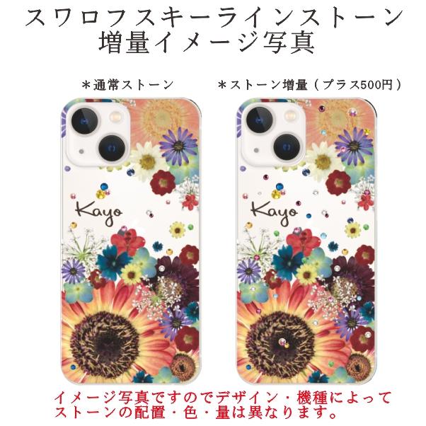 らふら 名入れ スマホケース GooglePixel グーグルピクセル ラインストーン 押し花風 スマホカバー 押し花風 フラワーアレンジ｜laugh-life｜14