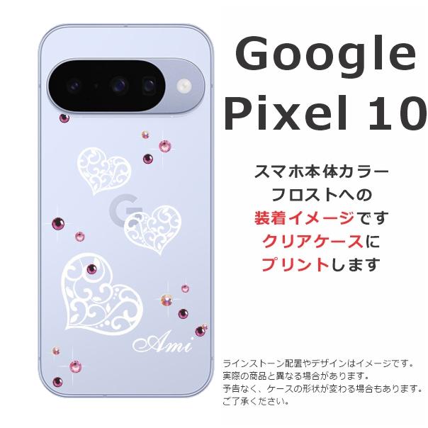 ラインストーンロゴケース Google Pixel Pixel10 グーグルピクセル10 らふら 名入れ スマホケース