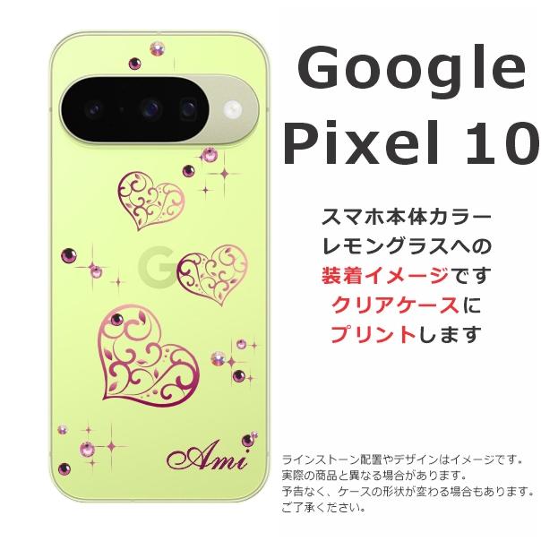 Google Pixel Pixel10 グーグルピクセル10 らふら 名入れ スマホケース