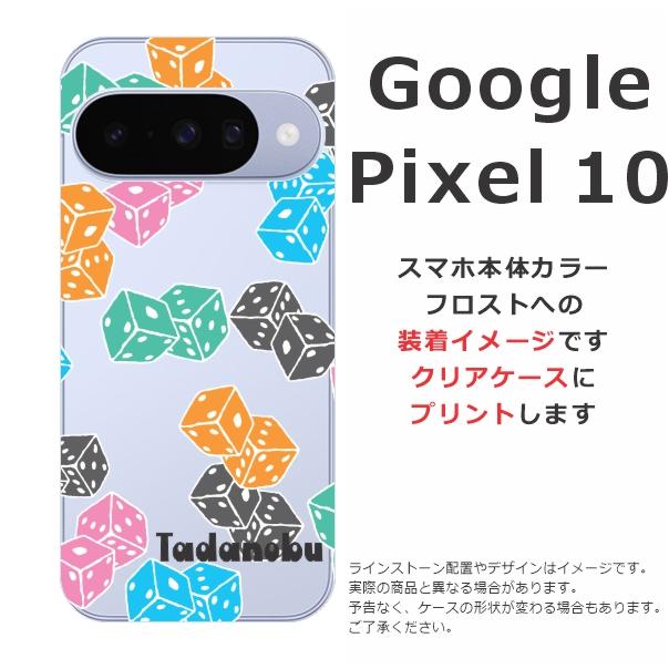 Google Pixel Pixel10 グーグルピクセル10 らふら 名入れ スマホケース