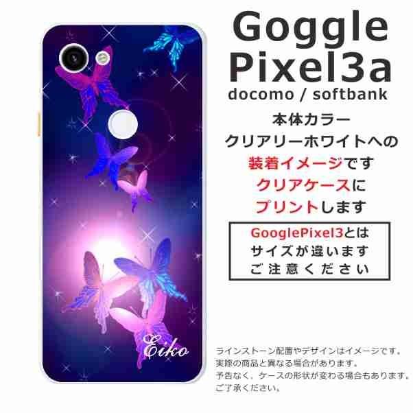 Google Pixel3a ケース グーグルピクセル3a カバー らふら 名入れ 紫蝶々｜laugh-life｜05