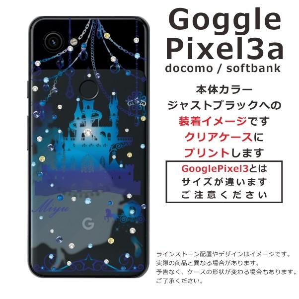 Google Pixel3a ケース グーグルピクセル3a カバー ラインストーン かわいい らふら 名入れ ジェル風 シンデレラ城｜laugh-life｜14