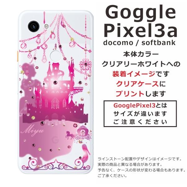 Google Pixel3a ケース グーグルピクセル3a カバー ラインストーン かわいい らふら 名入れ ジェル風 シンデレラ城｜laugh-life｜07