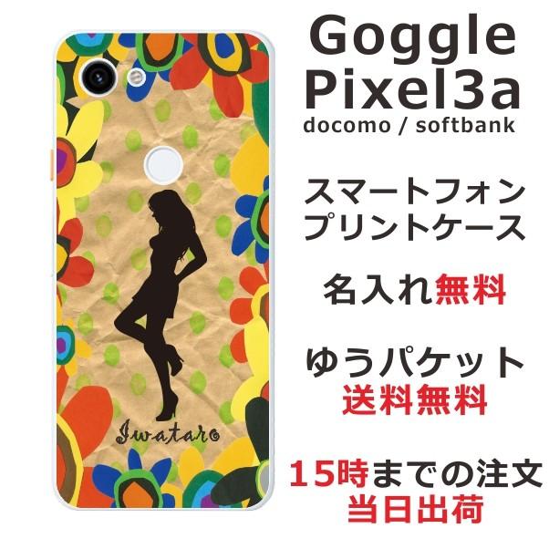 Google Pixel3a ケース グーグルピクセル3a カバー らふら 名入れ シルエットガール｜laugh-life