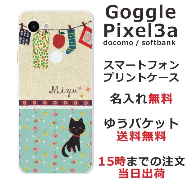 Google Pixel3a ケース グーグルピクセル3a カバー らふら 名入れ 黒猫と洗濯物ブルー花｜laugh-life