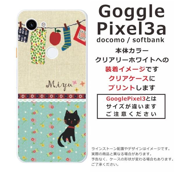 Google Pixel3a ケース グーグルピクセル3a カバー らふら 名入れ 黒猫と洗濯物ブルー花｜laugh-life｜05