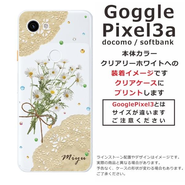 Google Pixel3a ケース グーグルピクセル3a カバー ラインストーン かわいい フラワー 花柄 らふら 名入れ 押し花風 マーガレットレース｜laugh-life｜05