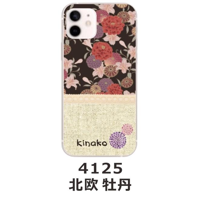 Google Pixel3a ケース グーグルピクセル3a カバー らふら 名入れ 和花デザイン｜laugh-life｜02