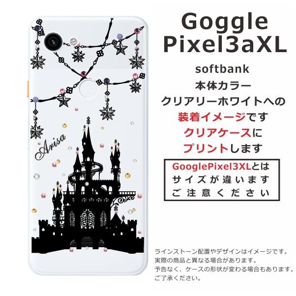 Google Pixel 3aXL ケース グーグルピクセル3aXL カバー ラインストーン かわいい らふら 名入れ シンデレラ城｜laugh-life｜06