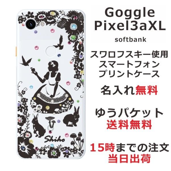 Google Pixel 3aXL ケース グーグルピクセル3aXL カバー ラインストーン かわいい らふら 名入れ 白雪姫｜laugh-life