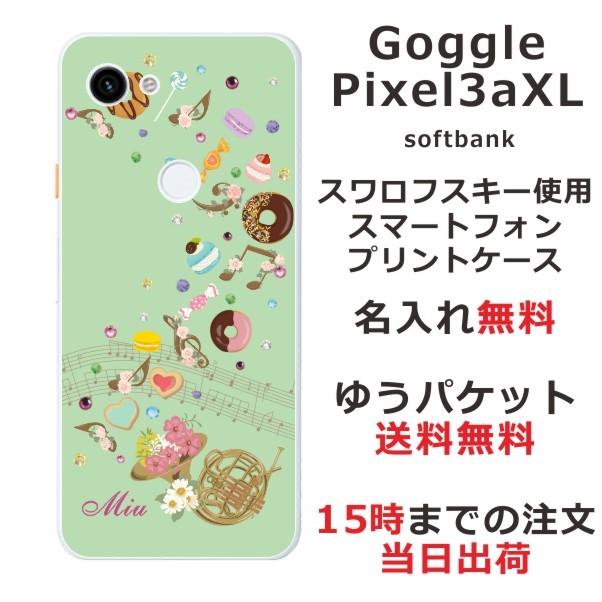 Google Pixel 3aXL ケース グーグルピクセル3aXL カバー ラインストーン かわいい らふら 名入れ スイーツメロディ｜laugh-life