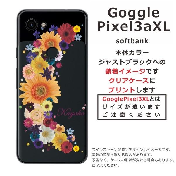 Google Pixel 3aXL ケース グーグルピクセル3aXL カバー ラインストーン かわいい フラワー 花柄 らふら 名入れ 押し花風 クレッシェンドカラフル｜laugh-life｜06