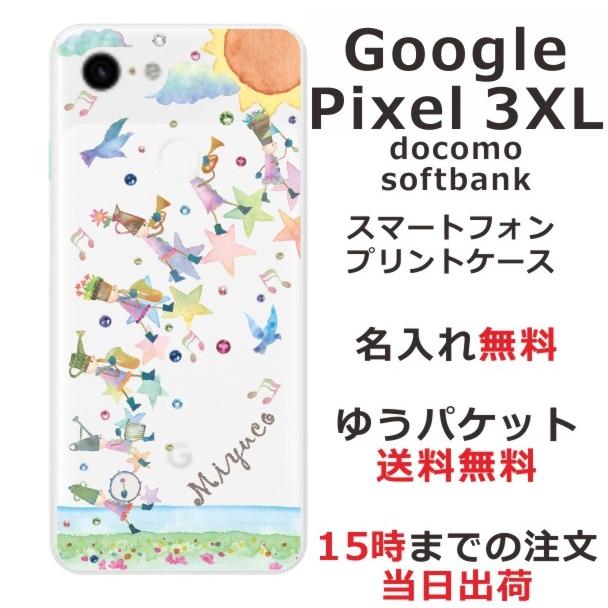 スマホケース Google Pixel3xl ケース グーグル ピクセル スマホカバー カバー スワロフスキー 音楽隊 Gp3l 1404 オリジナルショップ らふら 通販 Yahoo ショッピング