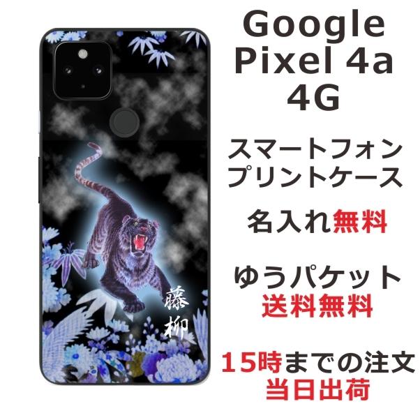 休日限定 Google Pixel4A ケース 黒 おしゃれ模様 ストラップつき fawe.org