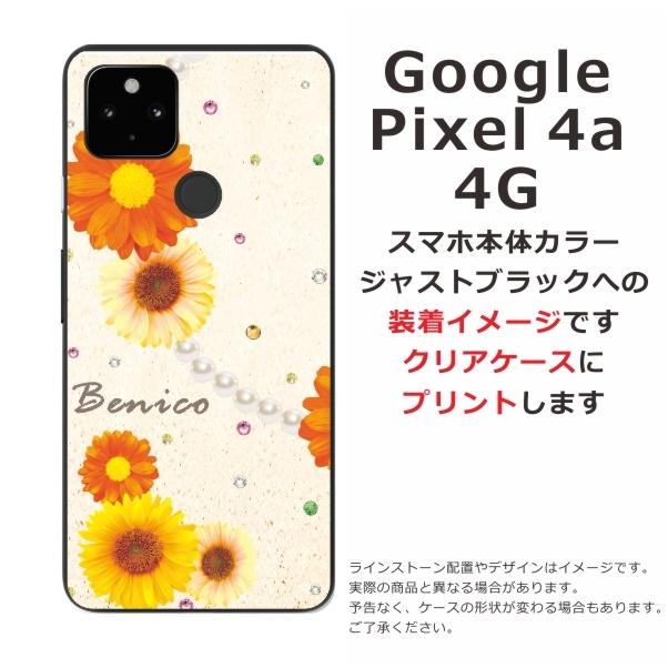 Google Pixel4a 4G ケース グーグルピクセル4a 4G カバー ラインストーン かわいい らふら 名入れ パールフラワー｜laugh-life｜04